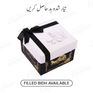 Silver Bloom Filled Wedding Bidh Box